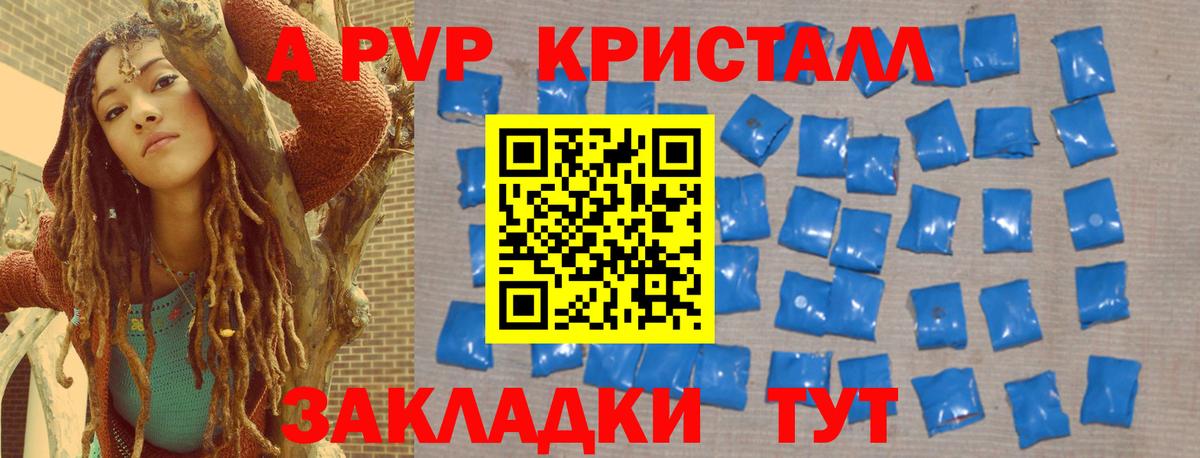 Alpha PVP крисы CK Мичуринск