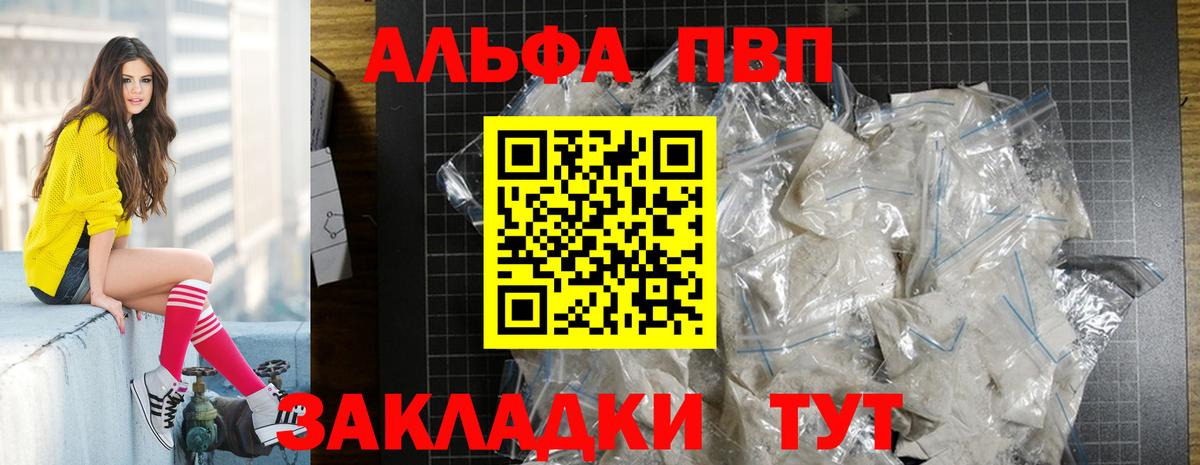 Alpha-PVP Crystall  А ПВП СК КРИС  Альфа ПВП крисы CK  Alfa_PVP  Мичуринск  Вход с VPN 