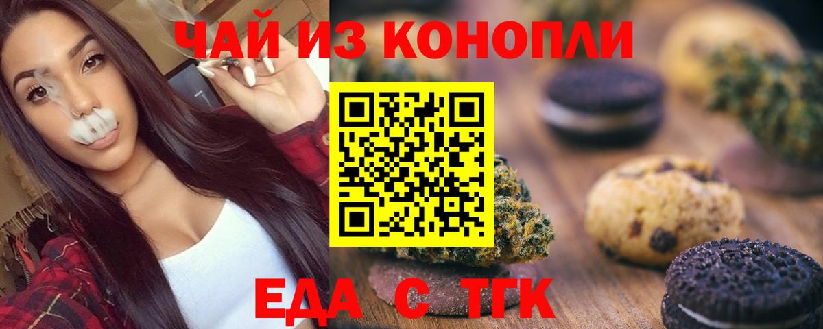 Мичуринск  Canna-Cookies конопля  Вход с VPN 