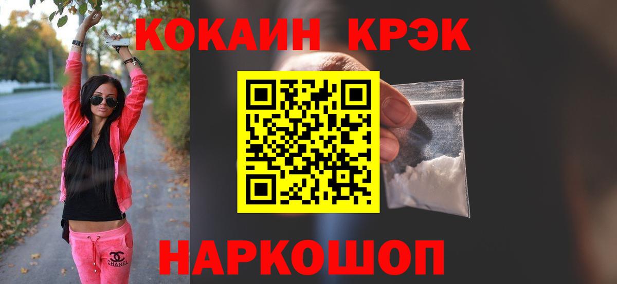 COCAIN Перу Мичуринск