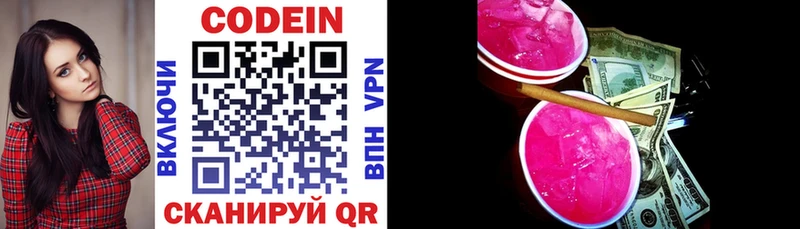 Кодеин Purple Drank  Мичуринск 