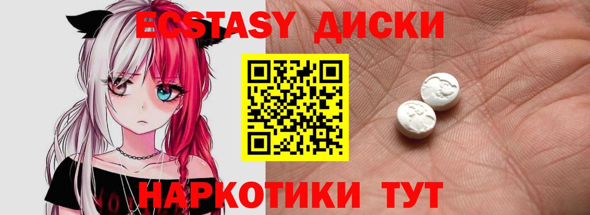 Ecstasy  Экстази 300 mg  Мичуринск  Вход с VPN  ЭКСТАЗИ Punisher 