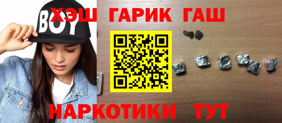 Мичуринск  Гашиш  Вход с VPN  ГАШИШ 40% ТГК  ГАШ убойный 