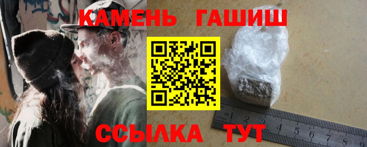 Гашиш хэш Мичуринск