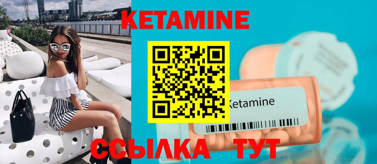 Мичуринск  Кетамин VHQ  КЕТАМИН VHQ  Вход с VPN 