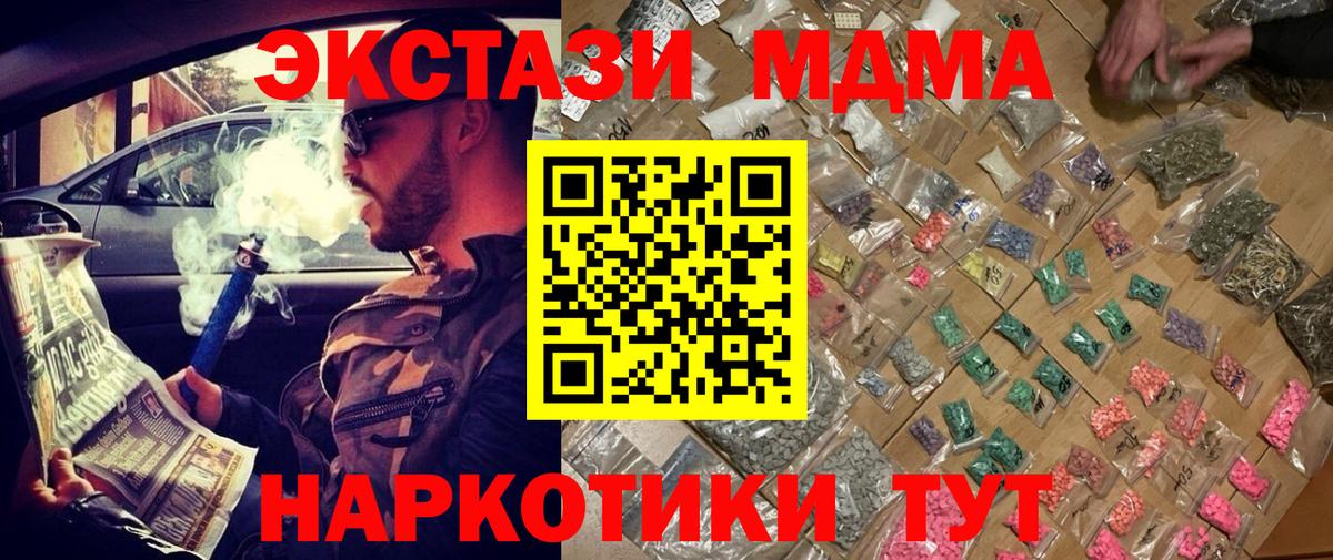 МДМА crystal  МДМА crystal  Мичуринск  Вход с VPN 