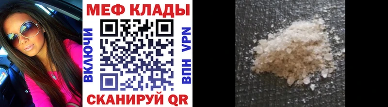 МЯУ-МЯУ кристаллы  Мичуринск 