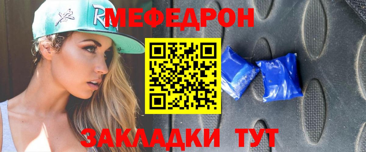 Меф кристаллы Мичуринск