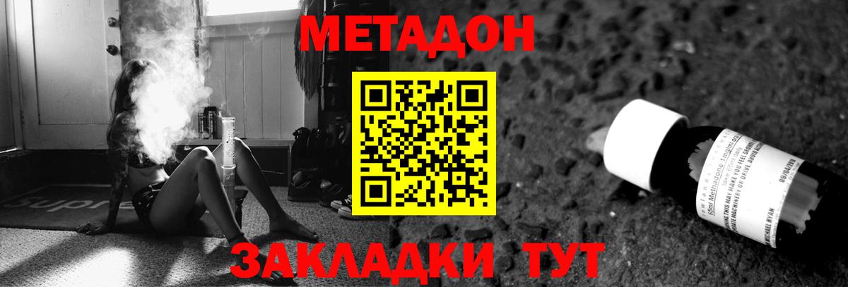 Мичуринск  Метадон methadone  Вход с VPN  МЕТАДОН белоснежный 