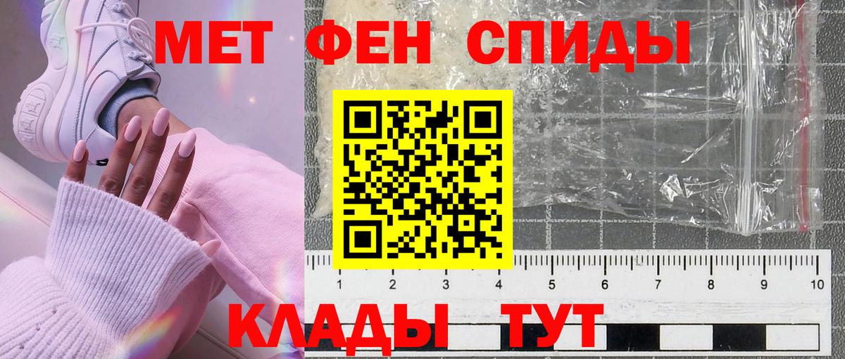 Первитин мет Мичуринск