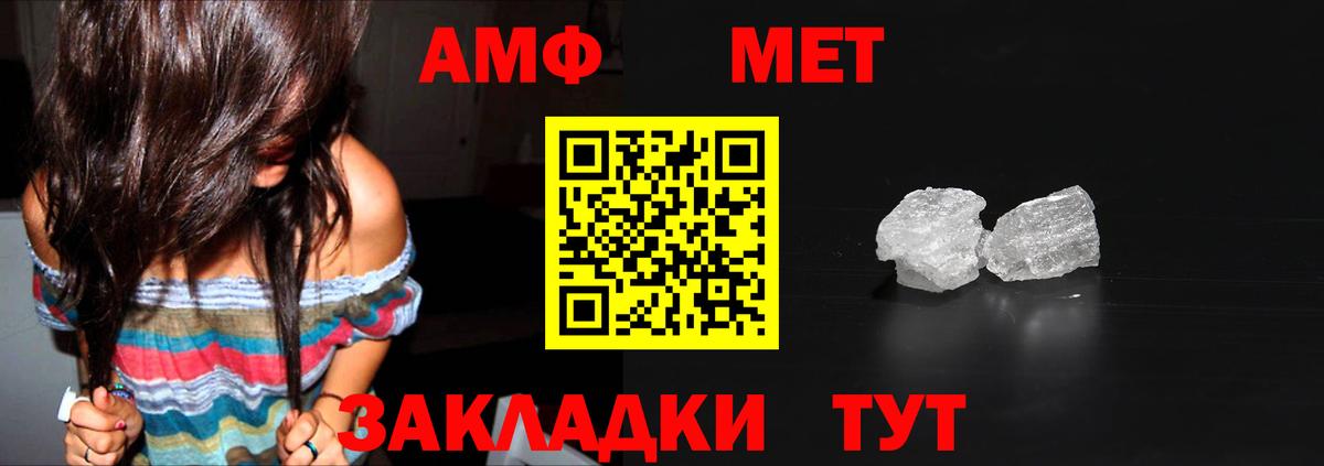 Мичуринск  Первитин кристалл  Вход с VPN 