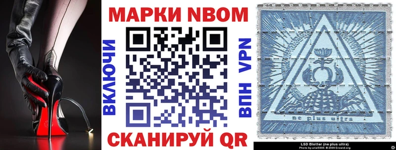 KRAKEN   Мичуринск  Марки NBOMe 1500мкг 