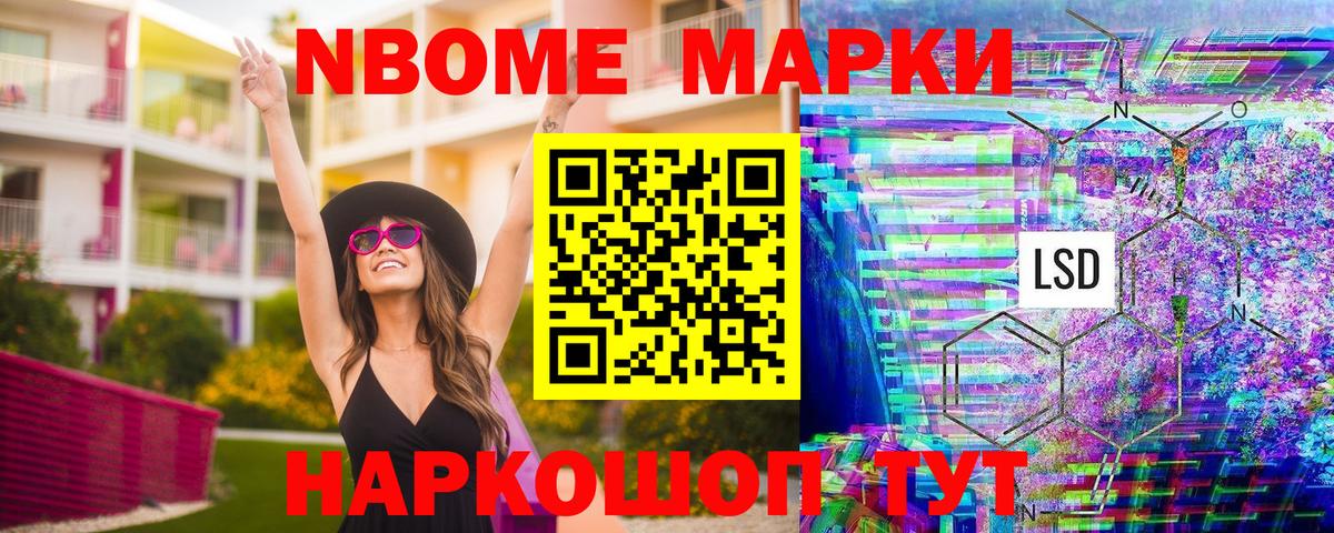 дарнет шоп  Вход с VPN  Наркотические марки  Мичуринск  Марки 25I-NBOMe 1,8мг 