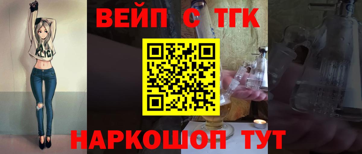 ТГК гашишное масло Мичуринск