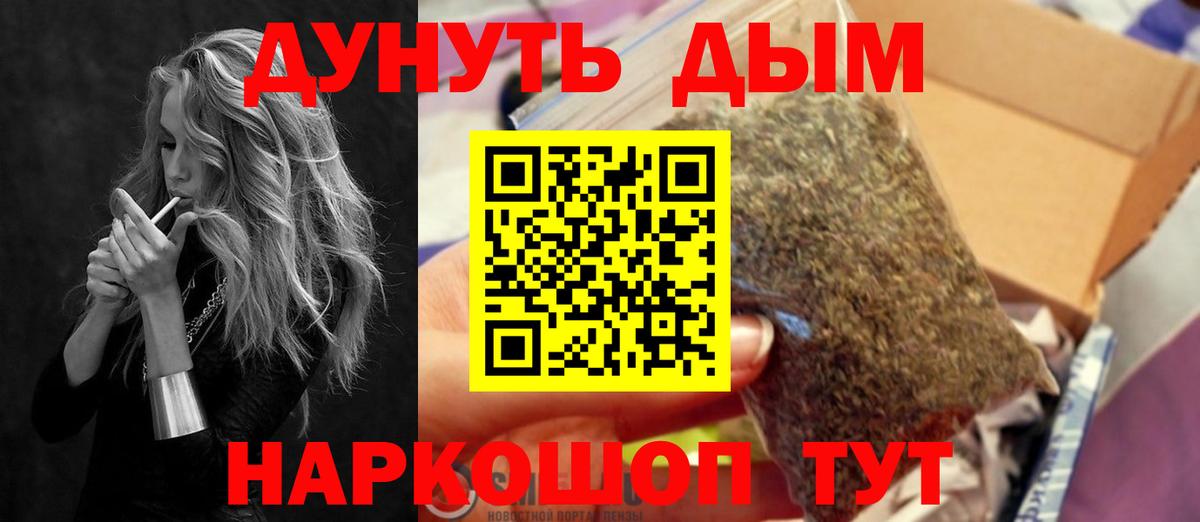 Бошки Шишки LSD WEED  Вход с VPN  Канабис индика  Бошки марихуана White Widow  Канабис AK-47  Мичуринск 